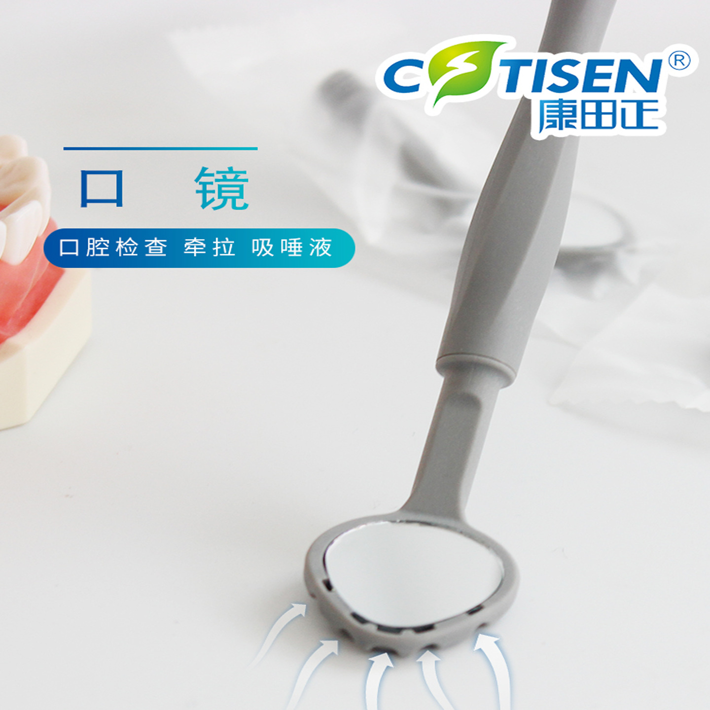 康田正带吸唾口镜 牙科吸唾式口镜 一次性吸唾式口腔镜