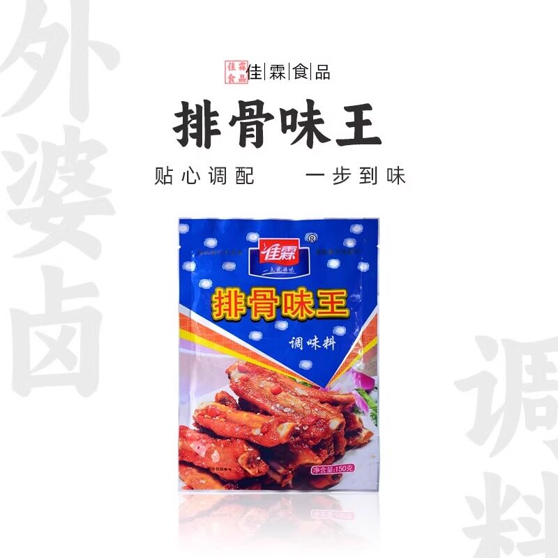 佳霖排骨味王150g调味料炒菜冲汤拌馅打卤火锅调味煮面炒饭猪排骨