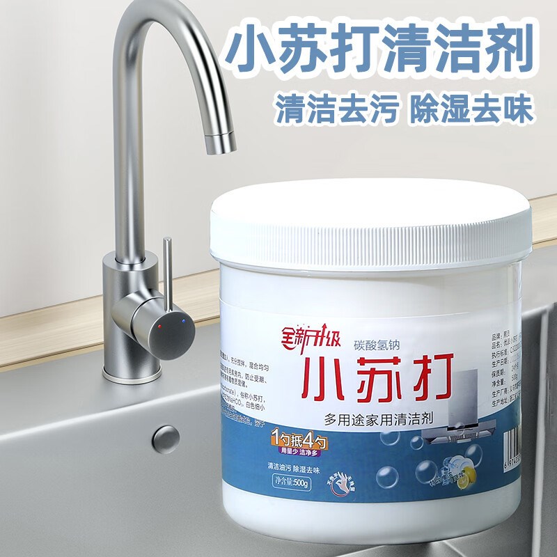 baking soda sodium bicarbonate多用途清洁剂V好自在1000g