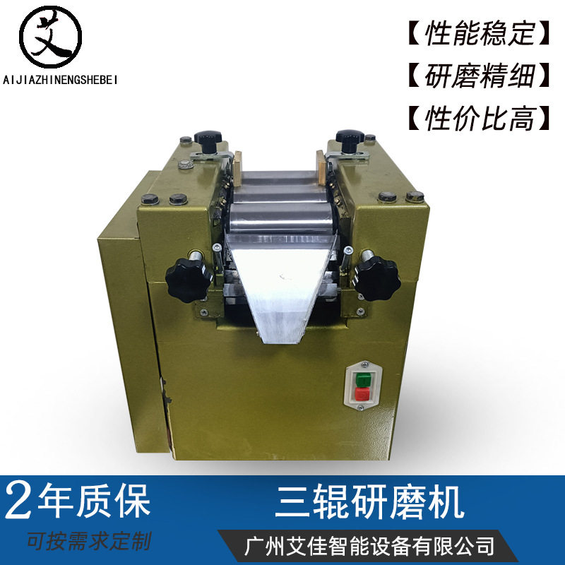 现货 S65三辊研磨机 肥皂油漆颜料口红唇膏巧克力色浆用三辊机