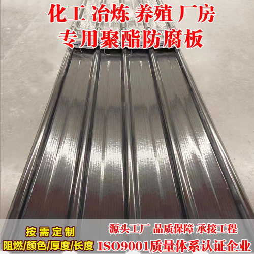 B2阻燃聚酯防腐瓦 840型屋面墙面耐酸碱瓦片 FRP玻璃钢瓦厂家