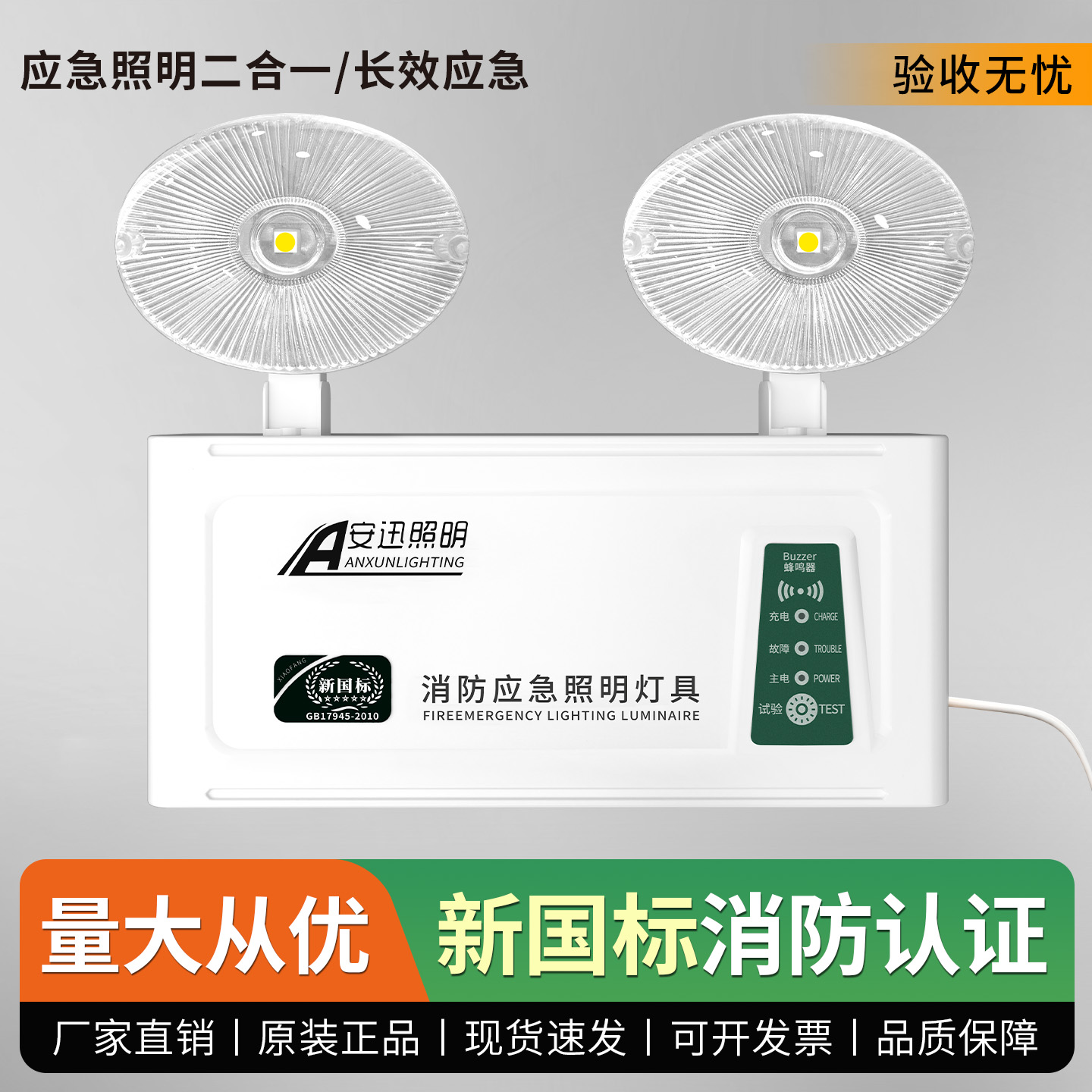 新国标安全出口指示牌led