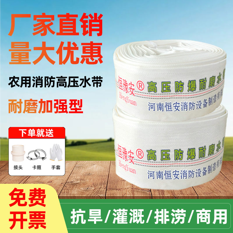 农用水带环消消防水带优质软管