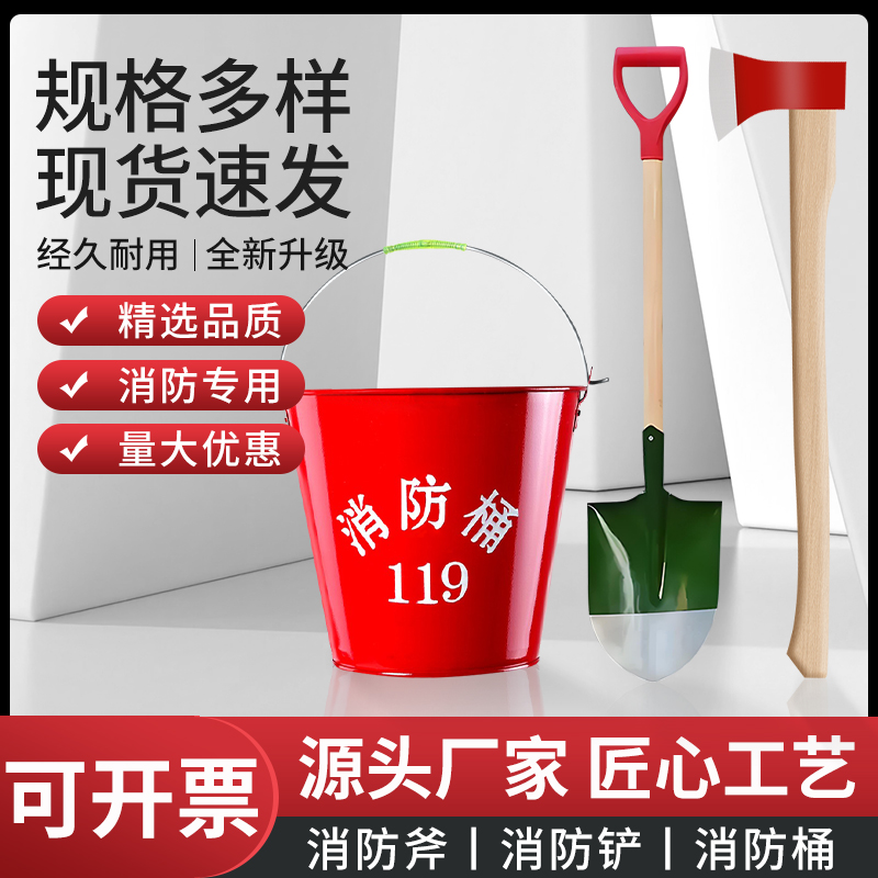 消防斧头消防铁锹消防沙桶黄沙桶加厚消防桶消防半圆桶消防器材