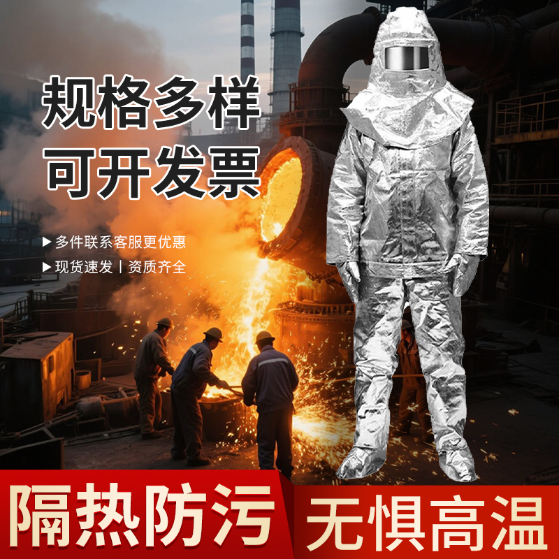 防火服防燙鋁箔救援消防服消防防火隔熱服耐高溫防護(hù)服1000度阻燃