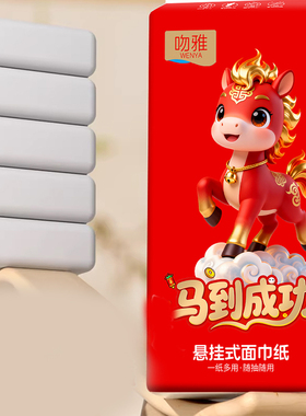 小熊专属A家用悬挂式餐巾纸底部式挂抽