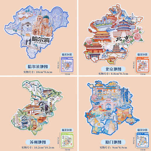 中国城市金属文创冰箱贴纪念品