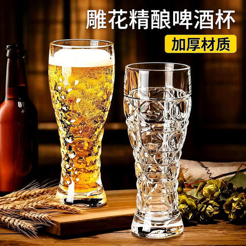 【高颜值】2个装大号扎啤玻璃杯