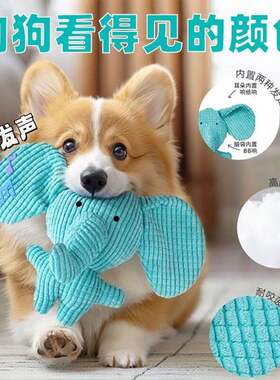 【结实抗造】毛绒发声大象玩具