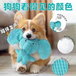 小狗大象玩具毛绒发声磨牙啃咬训练解闷神器中小型犬消耗体力用品