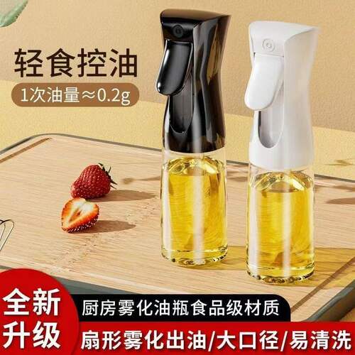 【不滴不漏】家用控脂食用油喷壶