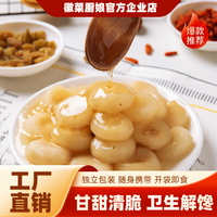 饞嘴牧童即食馬蹄荸薺去皮小包裝