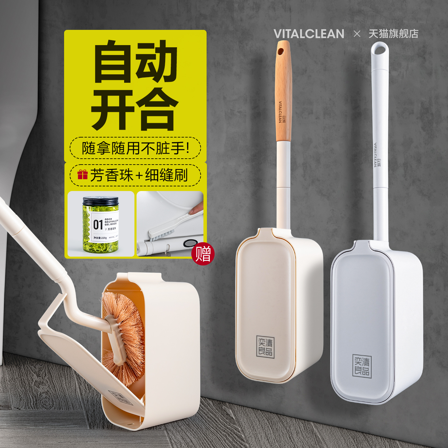 进口榉木柄自动开合带底座马桶刷