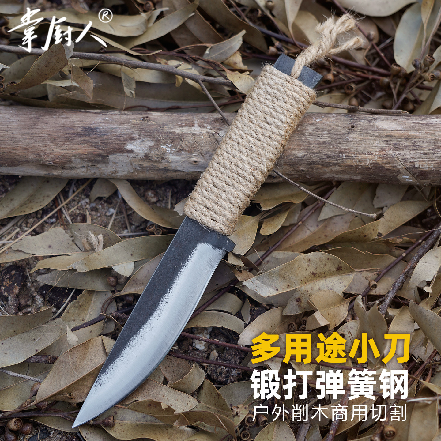 掌厨人手工锻打户外生存削木头商用锋利剔骨分割切肉野钓防身小刀