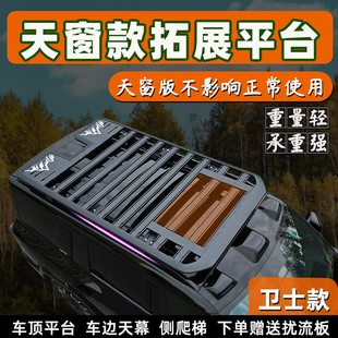 奇瑞ICAR03瑞虎8Pro探索06风云T8T9T10车顶行李架拓展平货架框筐