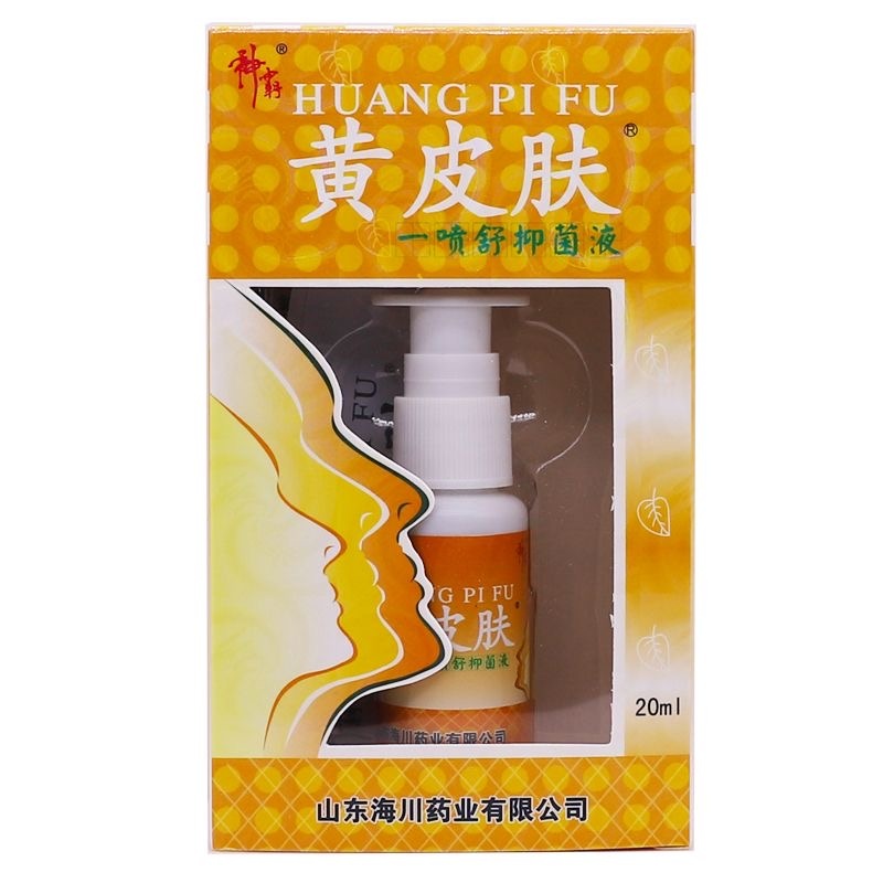 神霸黄皮肤一喷舒抑菌液20ml/盒 黄皮肤护理鼻喷剂