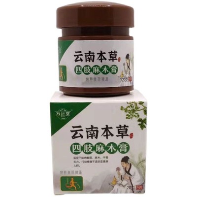 万秋堂云南本草腿脚抽筋膏20g