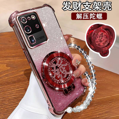 三星S20ultra手机壳国潮陀螺支架
