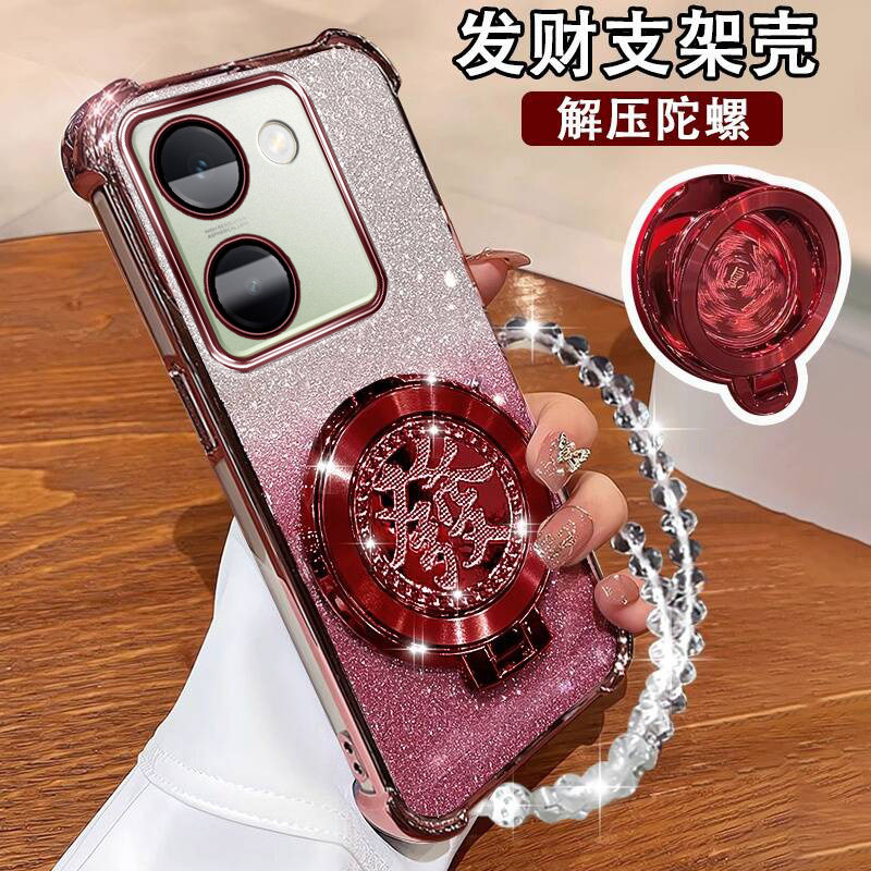 新款vivoy100手机壳国潮陀螺支架