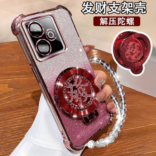 真我GT7新款手机壳国潮陀螺支架