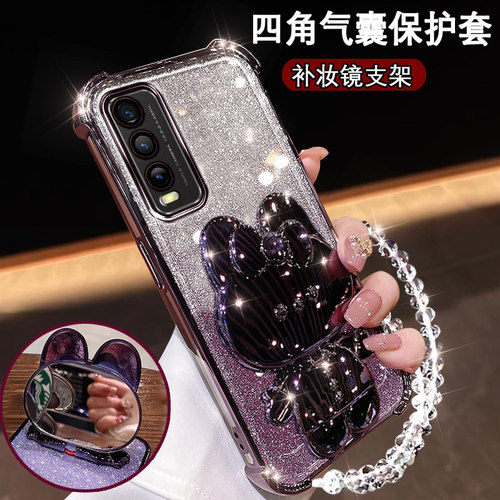 vivoy70s手机壳可爱兔支架镜子