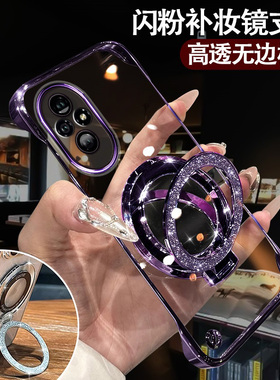 华为荣耀200手机壳ELI-AN00曲屏无边框半包Honor200Pro超薄防摔高透硬壳ELP-AN00镜子支架荣誉200por镜头全包