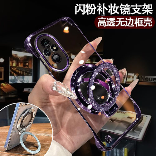 华为荣耀200手机壳无边框镜支架