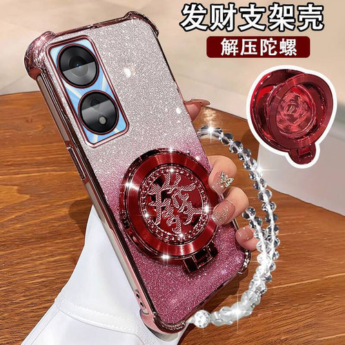 oppoA58x手机壳发财陀螺支架