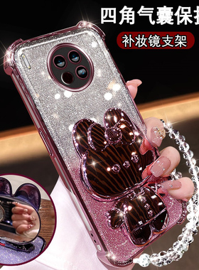 华为Mate30新款手机壳高颜值闪粉TAS-AL00可爱镜子支架Mate30Pro曲屏四角防摔mata30e全包镜头膜LIO-AL00软套