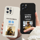 打工人手机壳2026确诊为什么马苹果17华为mate70班马iPhone16promax小米15马bee皇阿马OPPO表情包14周边x适用