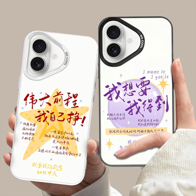 伟大前程我自己挣正能量周边