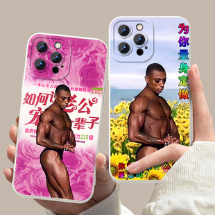 土味肌肉黑人手机壳苹果16华为mate70恶搞iPhone15Promax送朋友14一加13搞怪OPPO闺蜜vivo互送60室友40炸裂12