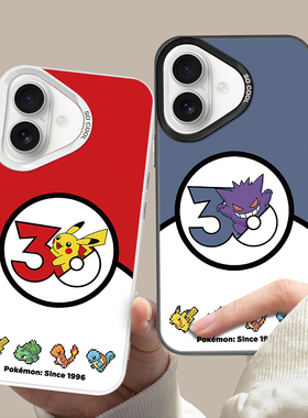 宝可梦30周年手机壳适用小米17promax动漫15周边14皮卡丘13杰尼龟k50红米k90/k60/note12小火龙11耿鬼k70至尊