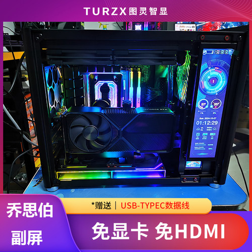 适配通用机箱8.8寸长条屏副屏电脑监控状态免AIDA64图灵智显