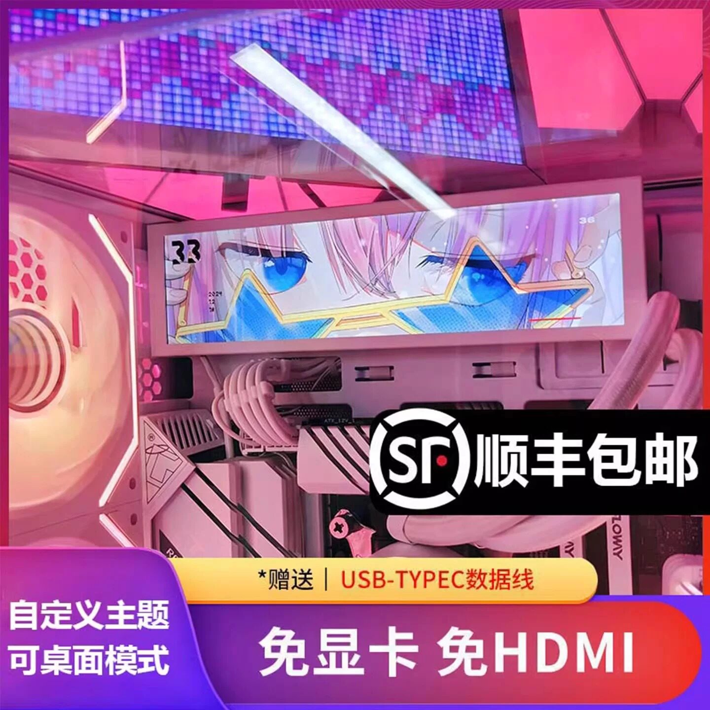顺丰包邮图灵智显8.8寸机箱副屏