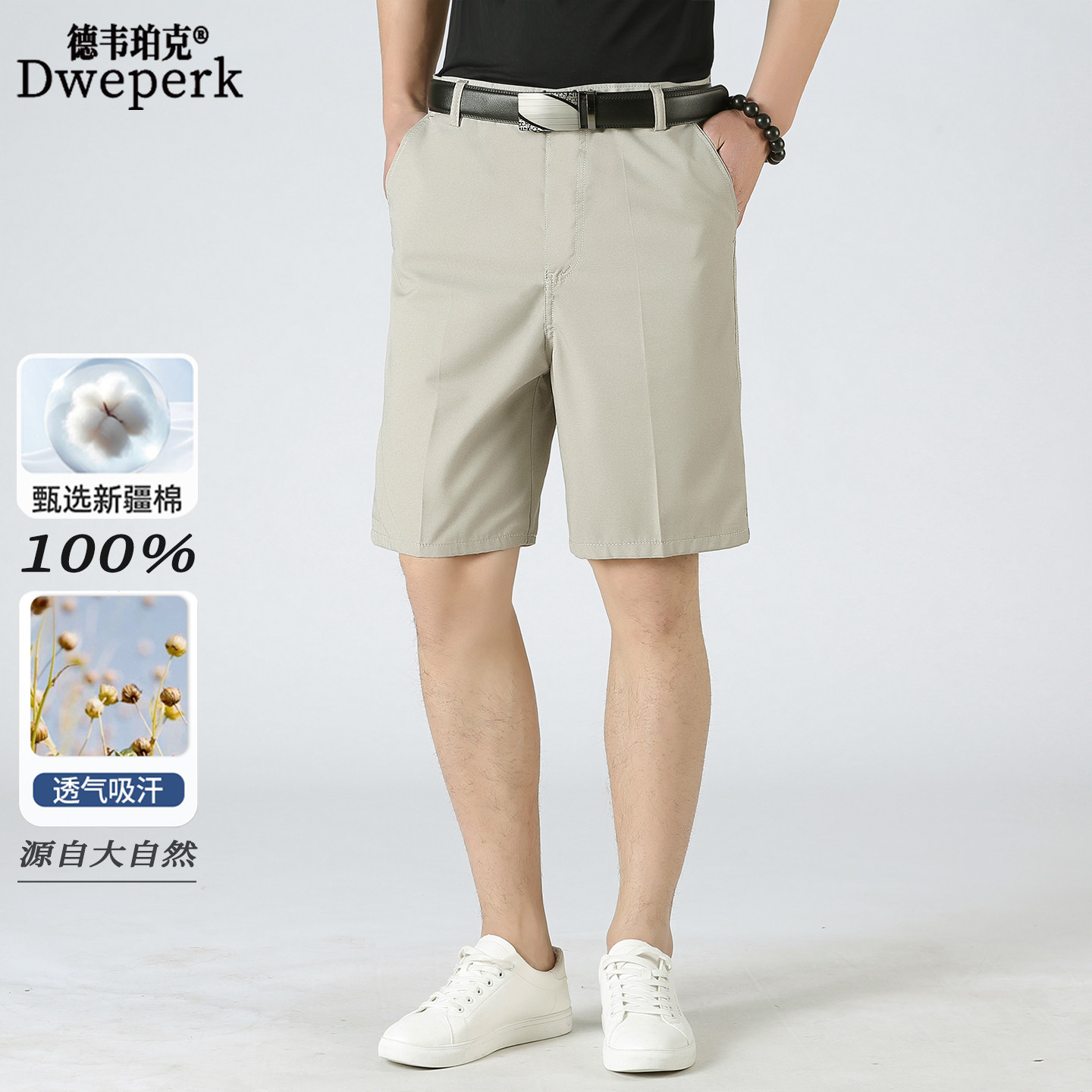 德韦珀克高端纯棉休闲西装短裤大码男士夏季薄款透气直筒五分中裤