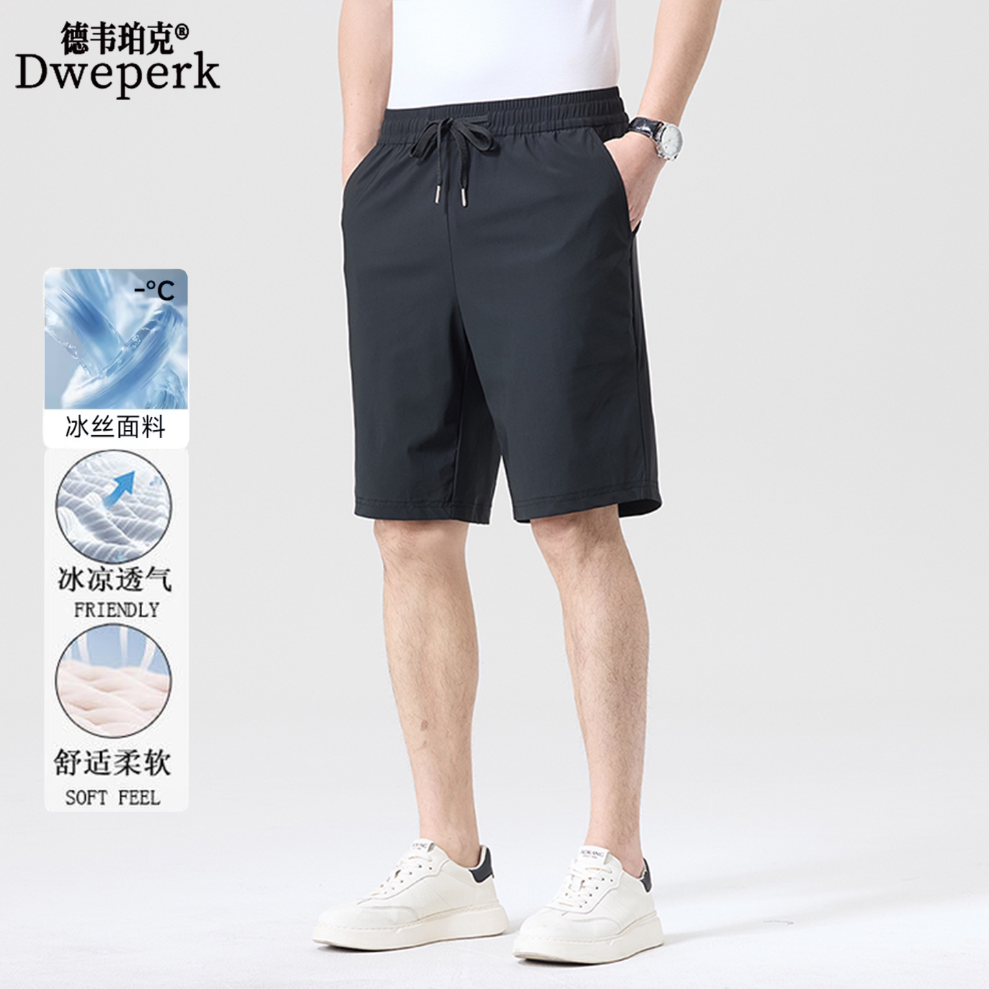 德韦珀克冰丝休闲短裤男夏季2026新款弹力松紧腰五分裤透气运动裤