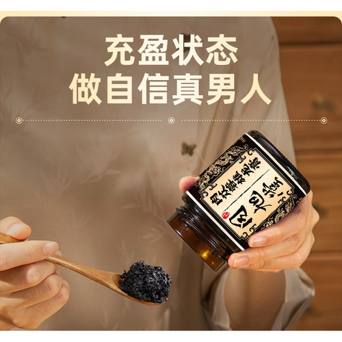 同旭堂雄龙膏鹿鞭牡蛎黄精肾强精