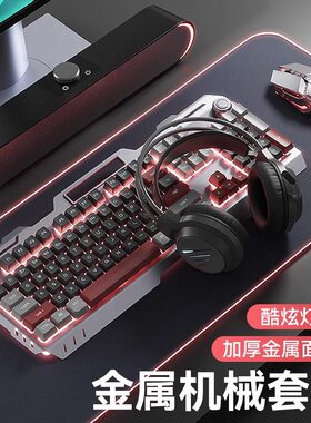 罗技键盘鼠标耳机三件套装有线网吧台式电脑键鼠机械电竞游戏专用