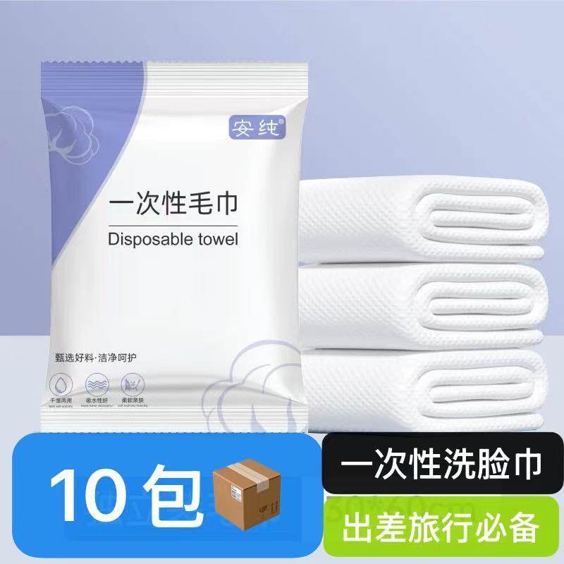 一次性洗脸巾一次性毛巾居家日用更卫生加厚更亲肤旅行出差更便捷,居家布艺,一次性洗脸巾/压缩毛巾,淘宝优惠券,粉丝福利购,淘宝优惠卷