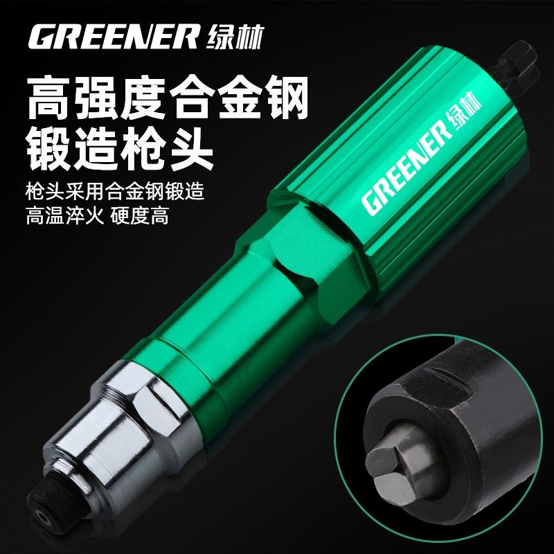 绿林铆钉枪电动拉铆枪压铆机全自动转换头拉卯神器抽芯拉姆柳钉抢