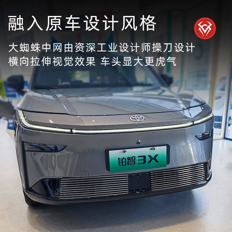 广汽丰田铂智3X防虫网前脸中网外观改装件装饰亮条配件汽车用品