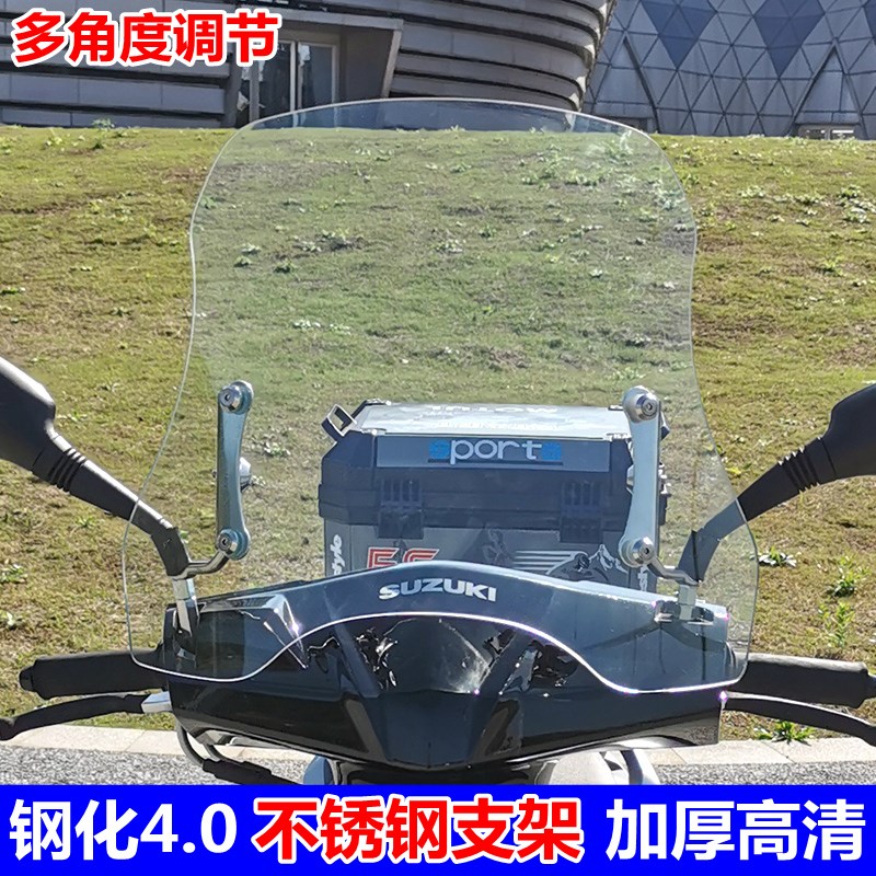 uy125摩托车挡风钢化玻璃加高加宽uu125前挡风板裂行改装挡风罩