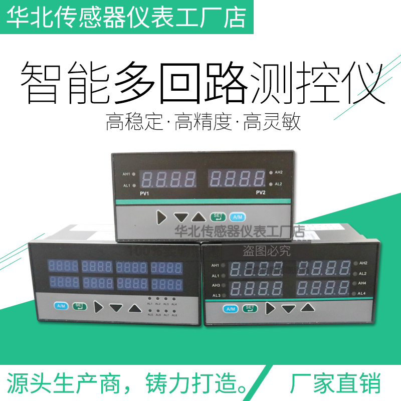 PT100热电偶K型多通道温度控制仪表 1 2 4 8路智能温控自动温控器