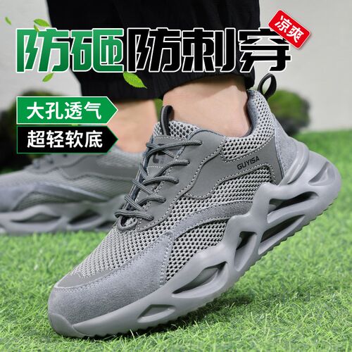 劳保鞋男款士夏季透气防砸防刺穿轻便钢头钢板安全防滑工地工作鞋
