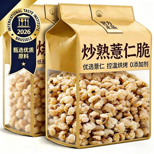 炒熟薏仁脆非膨化无湿一身轻