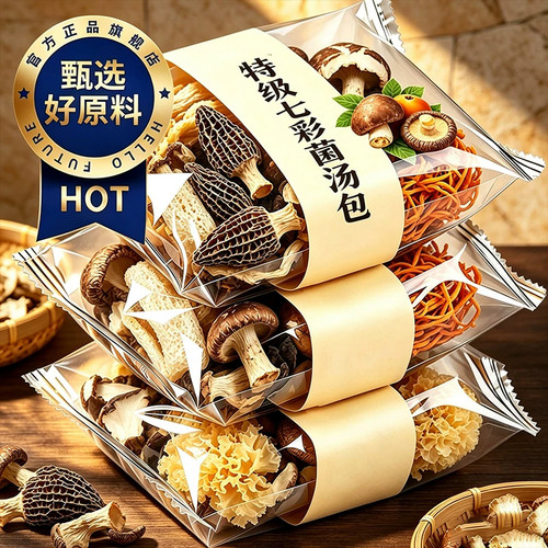 七彩菌菇汤包汤汁鲜香温润食补