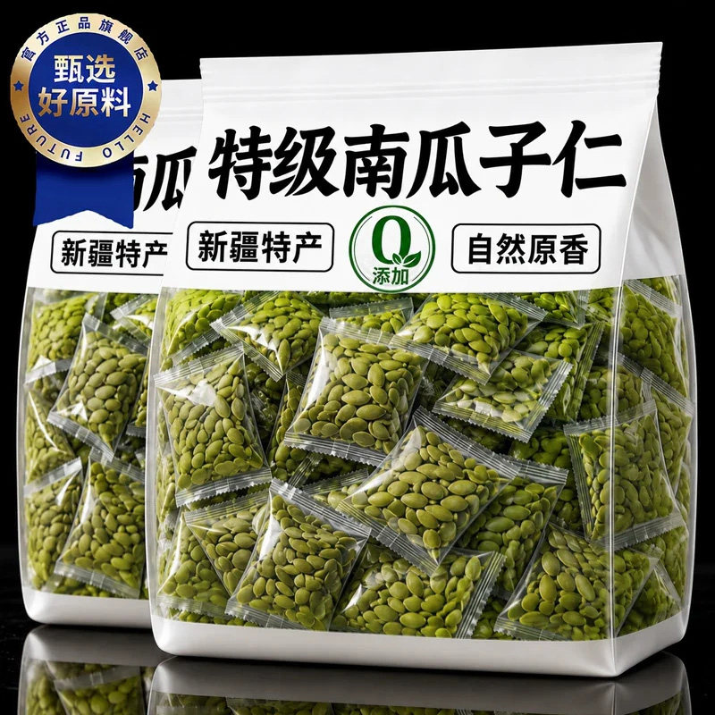 特产南瓜子仁生熟原味坚果休闲南瓜籽特大饱满去壳孕妇零食品