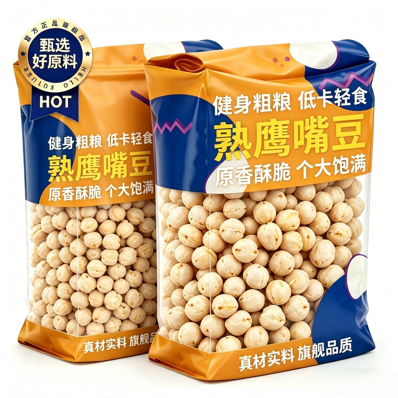 新疆鹰嘴豆健康饱腹滋补零食