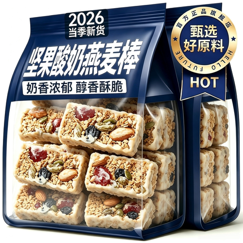 坚果酸奶燕麦棒高纤饱腹无负担